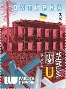 Ukraine 2024 Ukranian war Okhtyrka Hero city stamp MNH