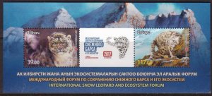 Kyrgyzstan, Fauna, Animals MNH / 2017