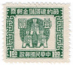 (I.B) China Revenue : Savings Stamp $1