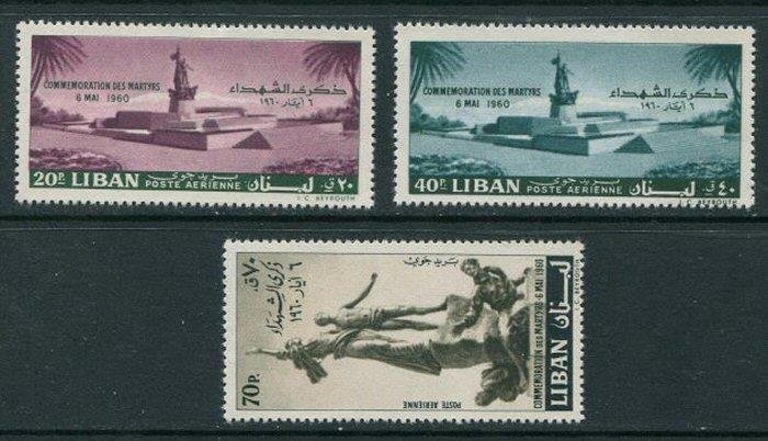 Lebanon #C286-8 Mint