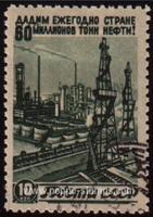 Russia SG#1216 Used - 1946 10k.  - Factories, Industries