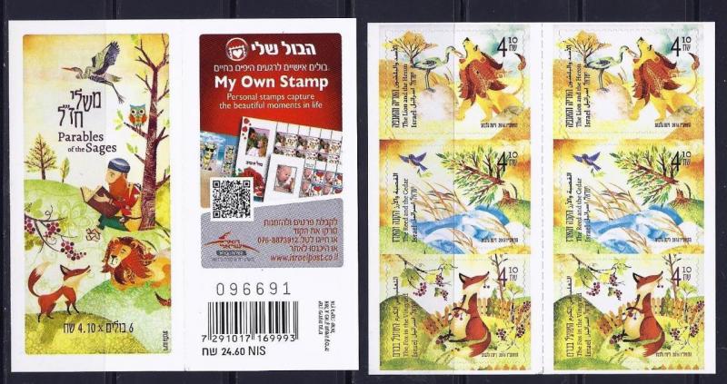 ISRAEL STAMPS 2016 BIBLE PARABLES OF THE SAGES BOOKLET MNH LION & HERON FOX