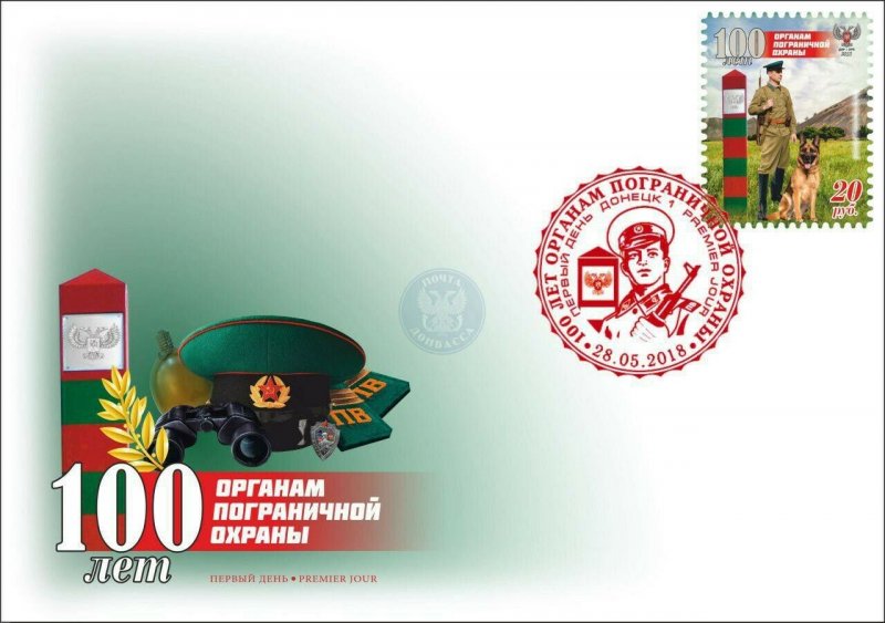 Stamps of Ukraine 2018. (Local) - Envelopes of the first day. 100 years to the 