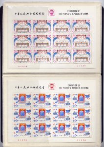 CHINA PRC Sc#1626-7 S/S w. Original Cover 1980 J59M Exhibitions MNH