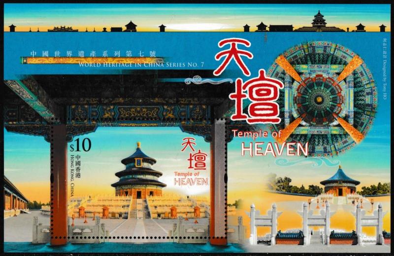 Hong Kong Temple of Heaven 天壇 $10 stamp sheetlet MNH 2018