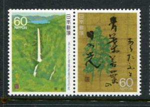 Japan #1713b MNH