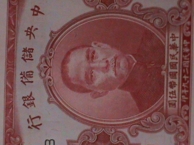 CHINA-1940-CENTRAL RESERVE BANK OF CHINA-FIVE YUAN UNC-84 YEARS OLD NOTEXF-