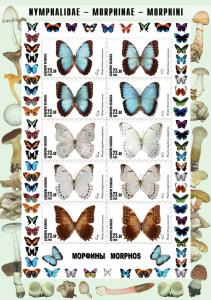 BASHKIRIA RUSSIA LOCAL SHEET IMPERF BUTTERFLIES MUSHROOMS 