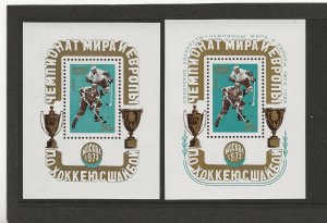 Russia 1973 Ice Hockey & Winners miniature sheets sg.MS4150 & MS4170  MNH