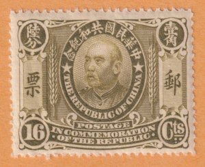 CHINA 196  MINT NEVER HINGED OG ** PRESIDENT YUAN SHIH-KAI