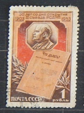 SU, Lenin, 1903-1953, (1909-Т)