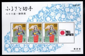 ​JAPAN-Phila Nippon'91 SPECIAL LIMITED EDITION Souvenir Sheet MNH **