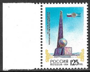 RUSSIA 1994 Integration of Tuva Into Russia Issue Sc 6234 MNH