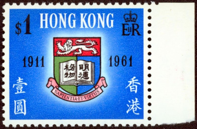 Hong Kong 1961 Univ Jubilee SG192a Gold Omitted Superb MNH Ex-Derek Worboys 