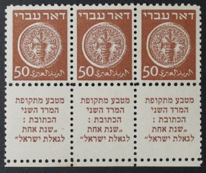 Israel Scott #6 Doar Ivri 50p Tab Strip Perf 10x11,  Extra Perf 10 at Base MNH!