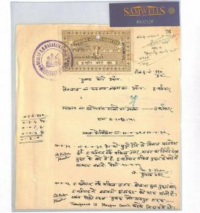 India States INDORE Document REVENUES 10a Court Fee {samwells-covers}MS2520*