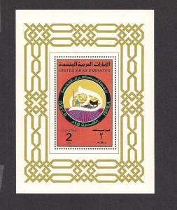 UNITED ARAB EMIRATES SC# 125 F-VF MNH 1980