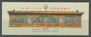 CHINA PRC Sc# 2968 MNH VF SS World Philatelic Exhibition '99