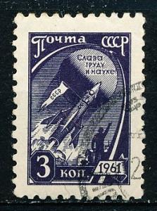 Russia #2441 Single CTO