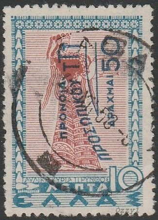 Greece #RA50 1950 Blue 50d on 10d Postal Welfare Fund USED-Fine-NH.