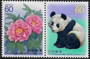 Japan #1805a MNH Pair - Flowers - Panda Bear (a)