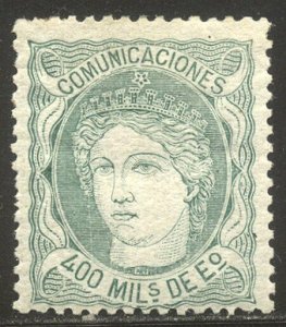 SPAIN #169 (Ed. #110) Mint w/ Cert - 1870 400m Green