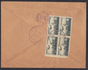 LEBANON 1953 REGISTERED BEIRUT OFFICIAL AIRMAIL COVER W/SEALS OF THE MINISTRY OF