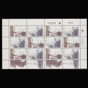 ISRAEL 1986 - Scott# 955B Sheet-Musicians NH