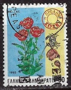 Greece ~ Scott # 1735 ~ Used