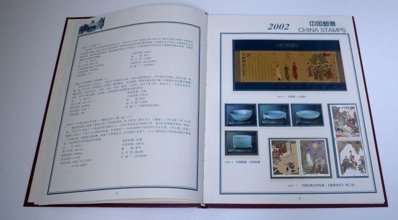 CHINA 2002 Postage Stamp Collection Souvenir Album Mint NH
