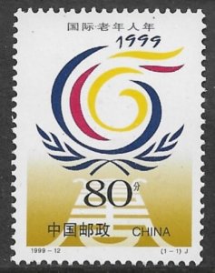 CHINA PRC 1999 International Year of the Elderly Issue Sc 2973 MNH