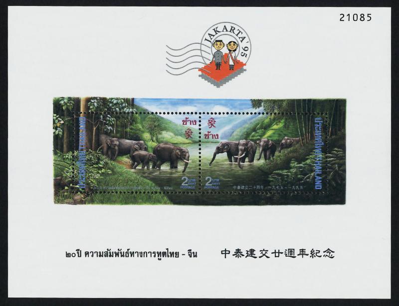 Thailand 1615c MNH Elephants