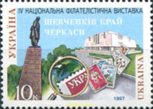 171106 MNH UCRANIA 1997 4 EXPOSICION FILATELICA NACIONAL EN TCHERKASSY