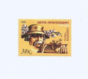 UKRAINE - 2000 - Petro Prokopovych, 225th Birth Anniv - Perf Single Stamp -M L H