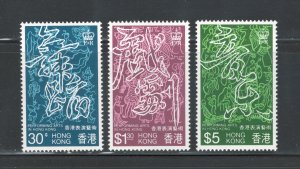 Hong Kong 1983 Performing Arts Scott # 408 - 410 MNH