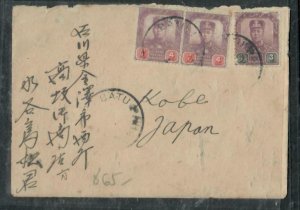 MALAYA JOHORE COVER (P1909BB) SULTAN 4CX2+3C BATU PAHAT TO JAPAN MISS BACK FLAP 