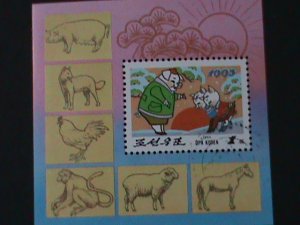 ​KOREA-1995-SC#3428- YEAR OF THE LOVELY BOAR-MNH S/S VF  WE SHIP TO WORLDWIDE