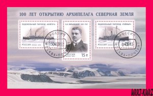 RUSSIA 2013 Arctic Archipelago North Earth Discovery Centenary Ships Icebreakers