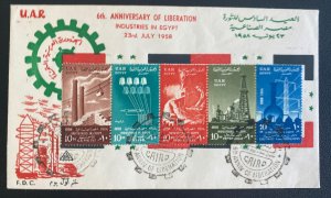 1958 Cairo Egypt First Day cover FDC 6th Anniversary Of Liberation