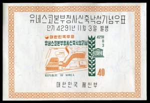 Korea #286a Cat$210, 1958 UNESCO, imperf. souvenir sheet, never hinged