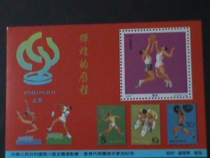 ​CHINA-1997 8TH NATIONAL GAMES-MNH- S/S VF WE SHIP TO WORLD WIDE AND COMBINE