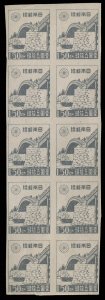 Japan #366 Cat$45, 1946 1.50y dark gray, block of ten, unused without gum as ...