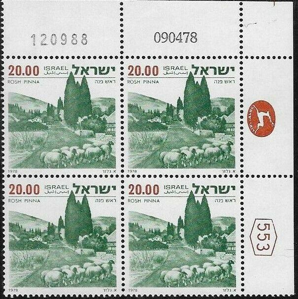 Israel 1963 Roshm Pinna Plate Block of 4 SC# 672 MNH