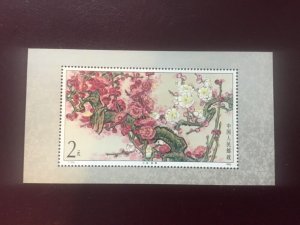 ICOLLECTZONE China 1980 VF NH