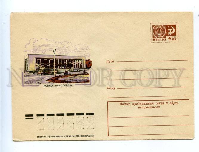 178748 UKRAINE ROVNO bus station POSTAL COVER