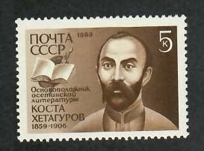 Russia; Scott 5815; 1989;  Unused; NH