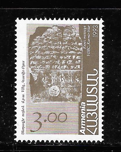 Armenia #437 MNH Single.