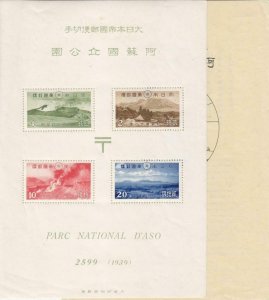 Japan: D'Aso National Park, S/S W/Folder, Sc #293a, MNH (33654)