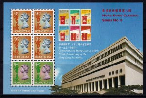 Hong Kong 1992 QEII - Classics Mint MNH Miniature Sheet SC 651Bm