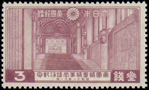 Japan #231, Incomplete Set, 1936, Never Hinged